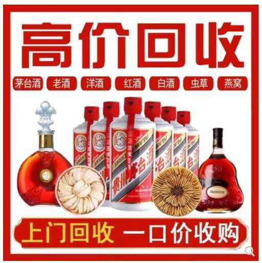 南丰回收茅台酒
